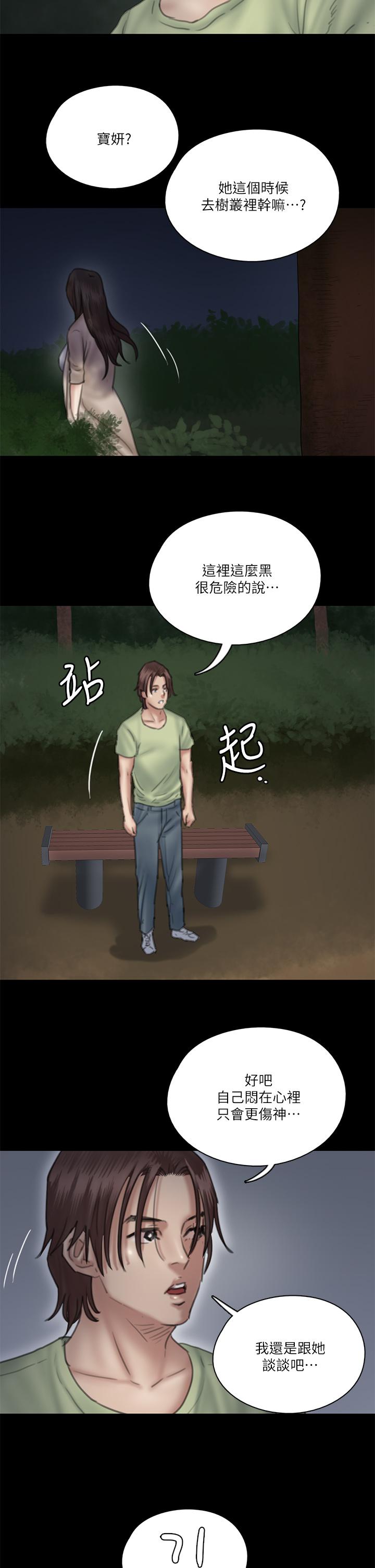 偶像女优[h漫]韩漫全集-偶像女优-第25話-男友跟小櫻做得好激烈无删减无遮挡章节图片 