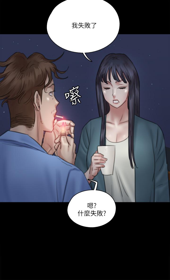 偶像女优[h漫]韩漫全集-偶像女优-第25話-男友跟小櫻做得好激烈无删减无遮挡章节图片 