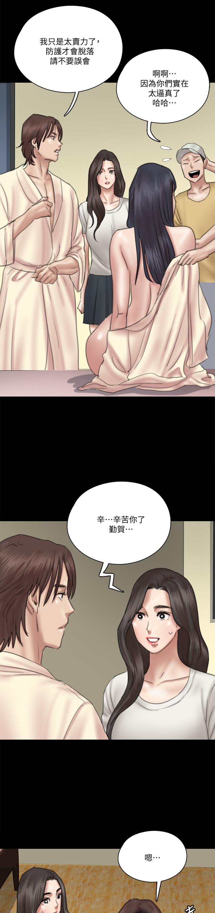 偶像女优[h漫]韩漫全集-偶像女优-第25話-男友跟小櫻做得好激烈无删减无遮挡章节图片 