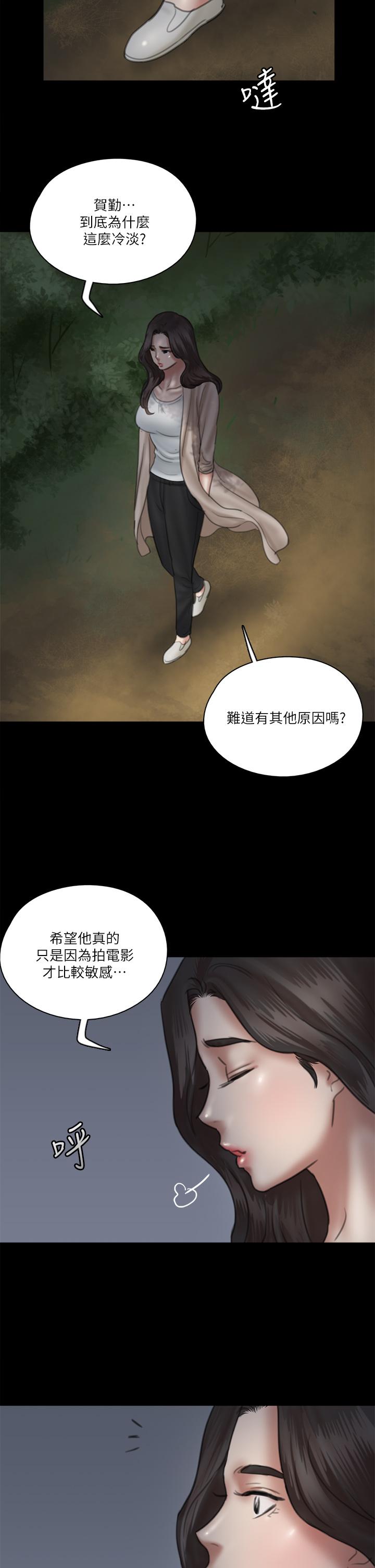 偶像女优[h漫]韩漫全集-偶像女优-第25話-男友跟小櫻做得好激烈无删减无遮挡章节图片 