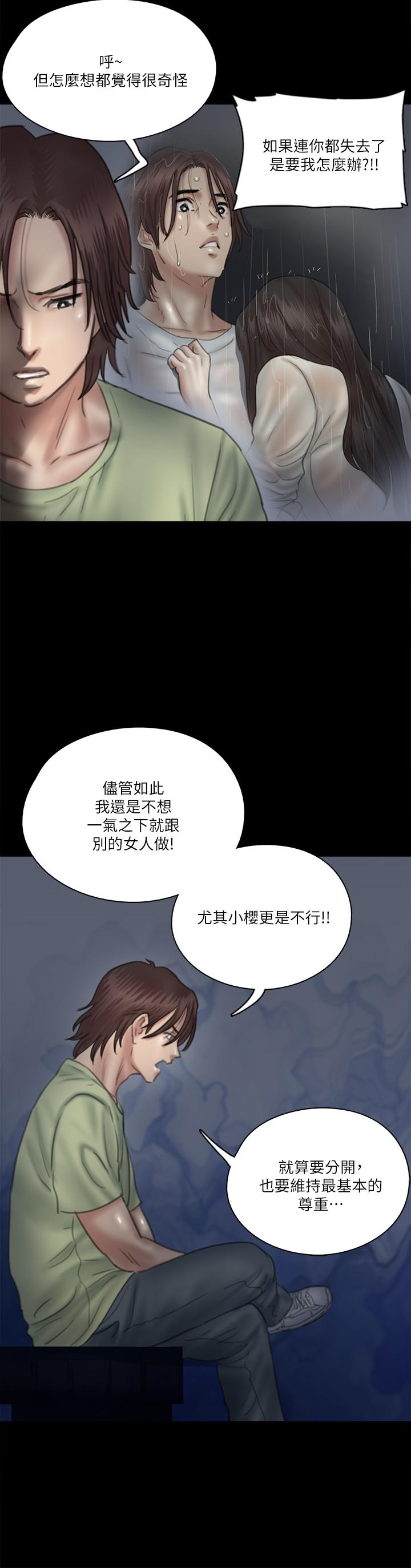 偶像女优[h漫]韩漫全集-偶像女优-第25話-男友跟小櫻做得好激烈无删减无遮挡章节图片 