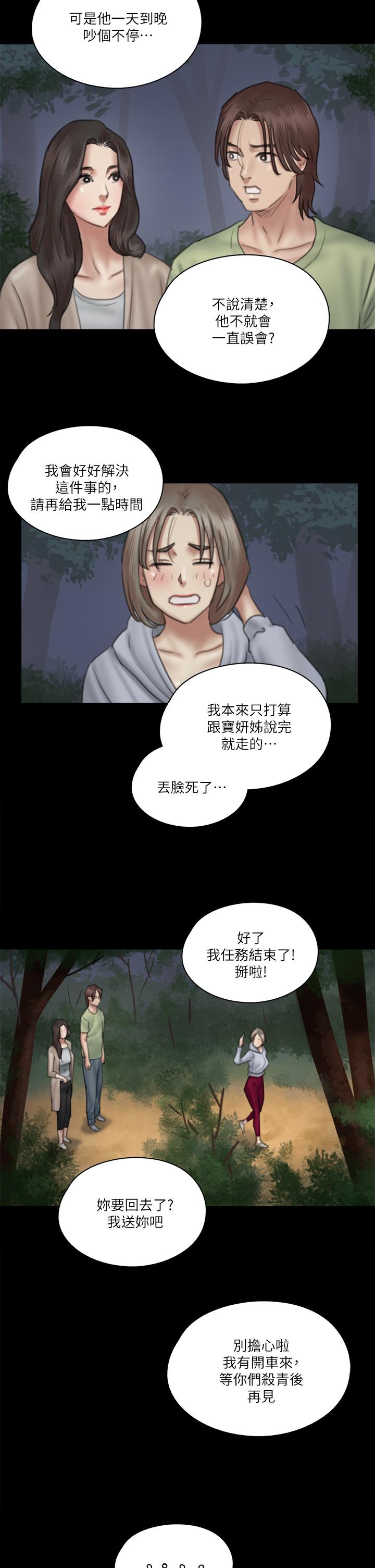 偶像女优[h漫]韩漫全集-偶像女优-第26話-打野炮更讓人興奮无删减无遮挡章节图片 