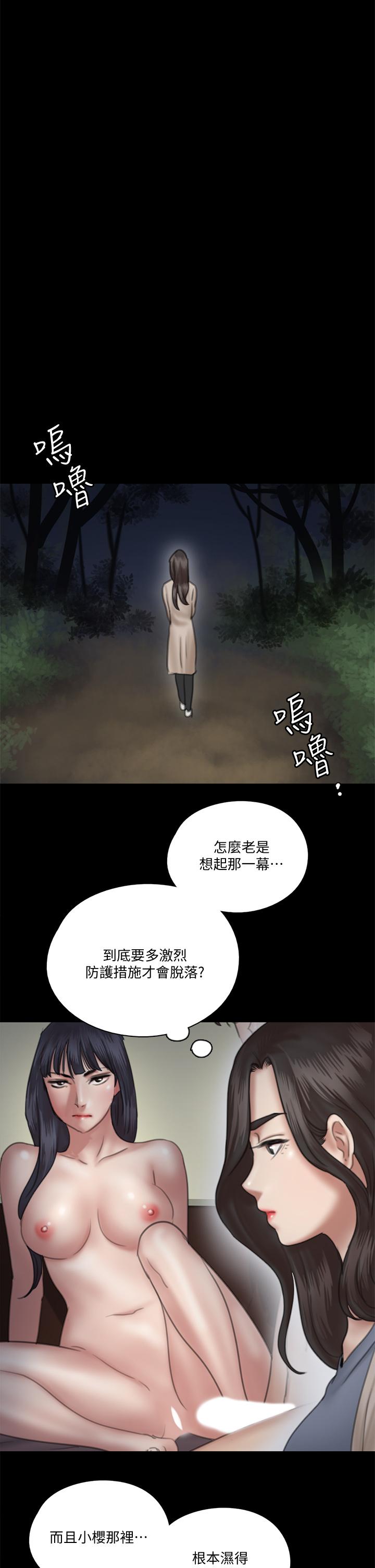 偶像女优[h漫]韩漫全集-偶像女优-第26話-打野炮更讓人興奮无删减无遮挡章节图片 