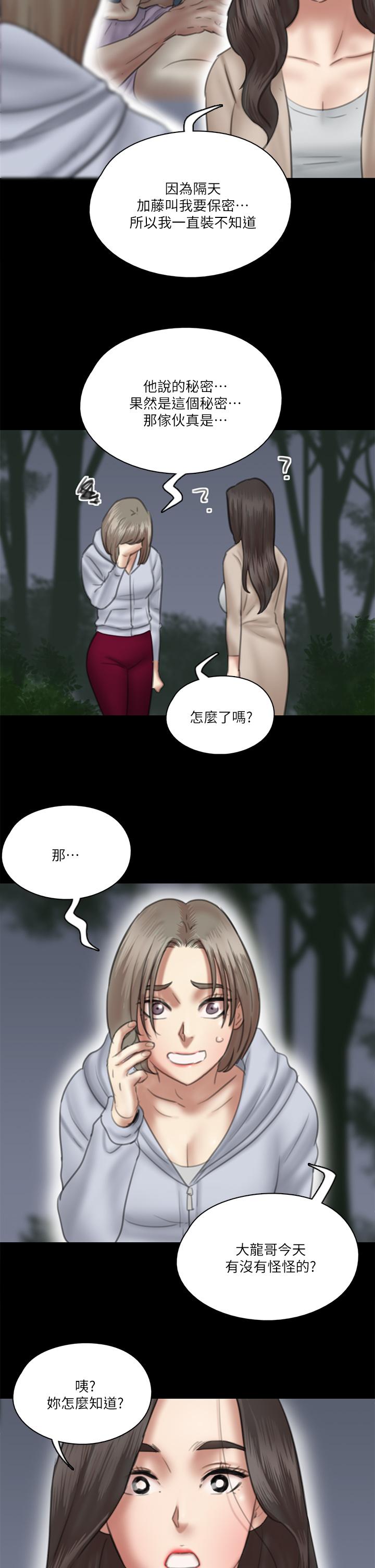 偶像女优[h漫]韩漫全集-偶像女优-第26話-打野炮更讓人興奮无删减无遮挡章节图片 