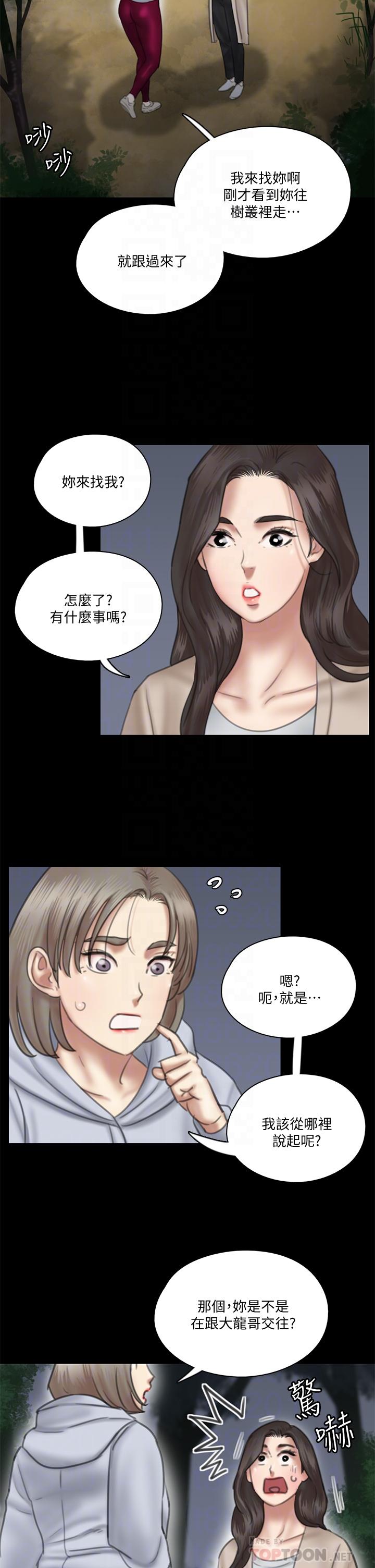 偶像女优[h漫]韩漫全集-偶像女优-第26話-打野炮更讓人興奮无删减无遮挡章节图片 