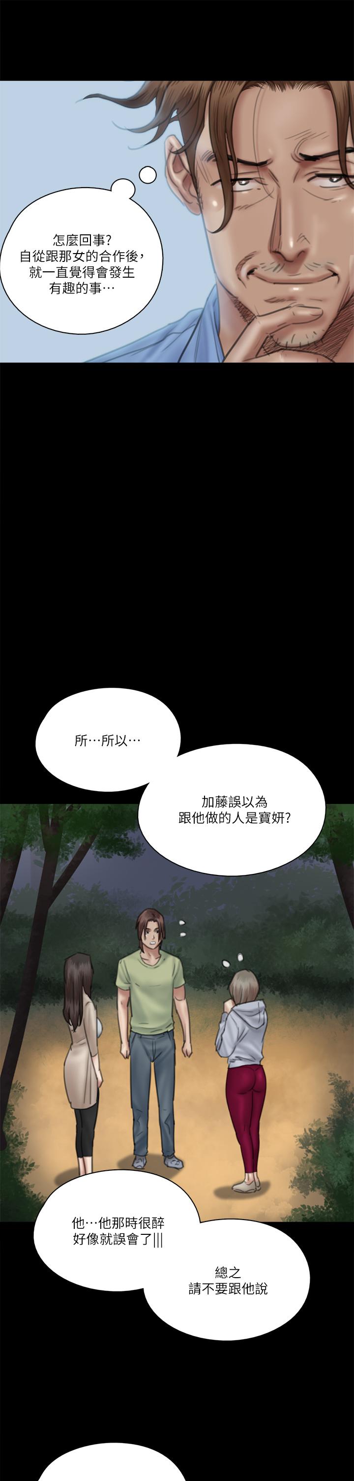 偶像女优[h漫]韩漫全集-偶像女优-第26話-打野炮更讓人興奮无删减无遮挡章节图片 