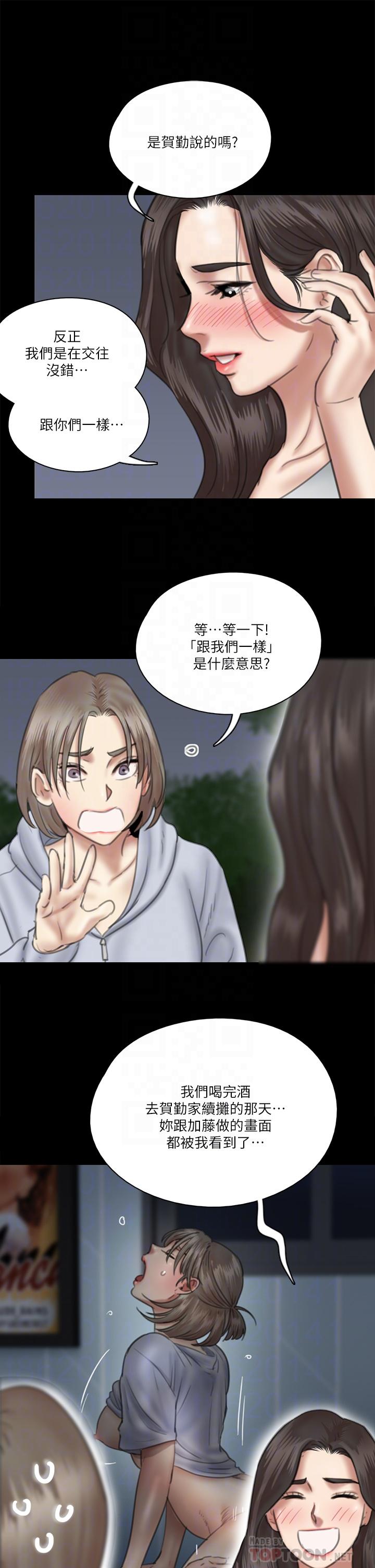 偶像女优[h漫]韩漫全集-偶像女优-第26話-打野炮更讓人興奮无删减无遮挡章节图片 