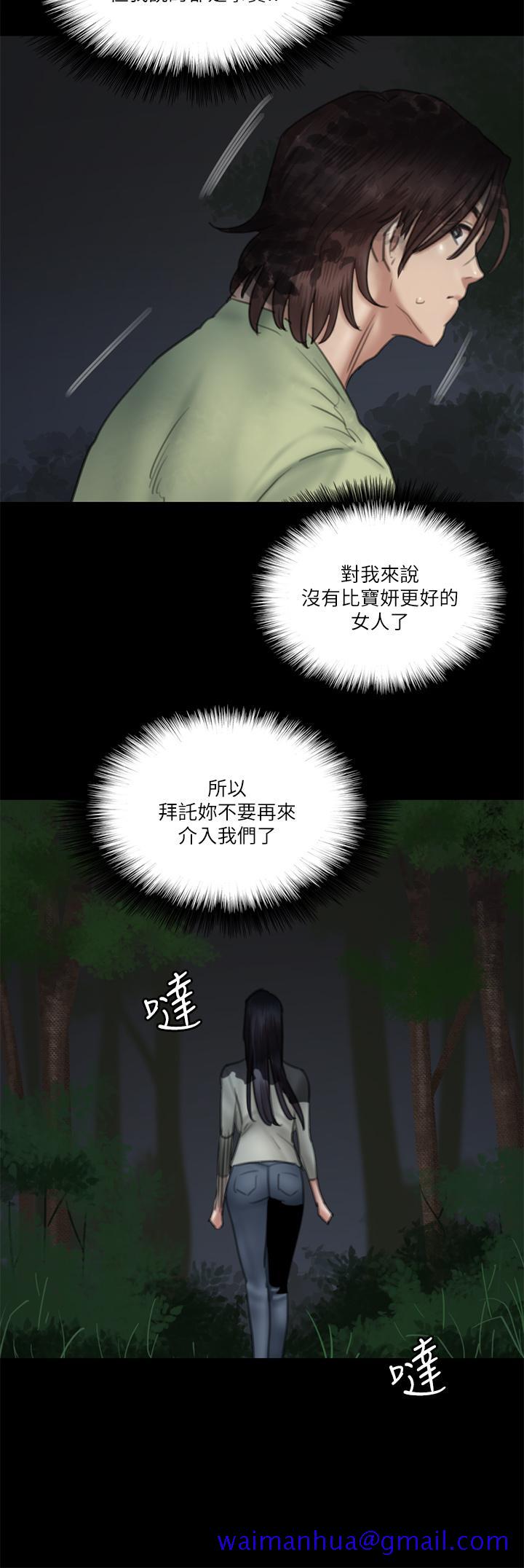 偶像女优[h漫]韩漫全集-偶像女优-第27話-要跟別的男人拍床戲无删减无遮挡章节图片 
