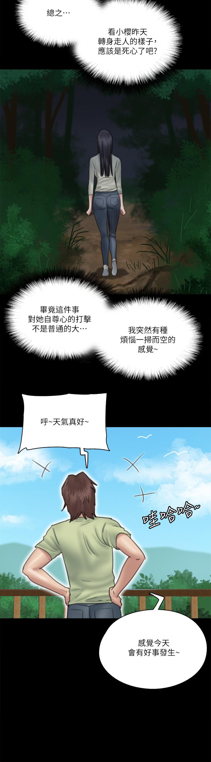 偶像女优[h漫]韩漫全集-偶像女优-第27話-要跟別的男人拍床戲无删减无遮挡章节图片 