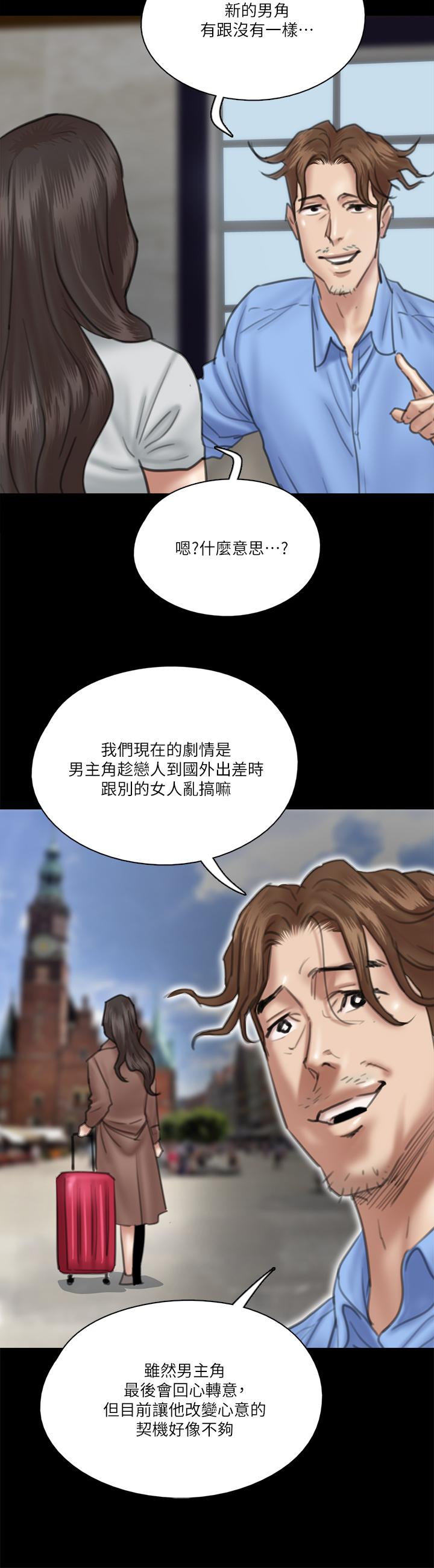 偶像女优[h漫]韩漫全集-偶像女优-第27話-要跟別的男人拍床戲无删减无遮挡章节图片 