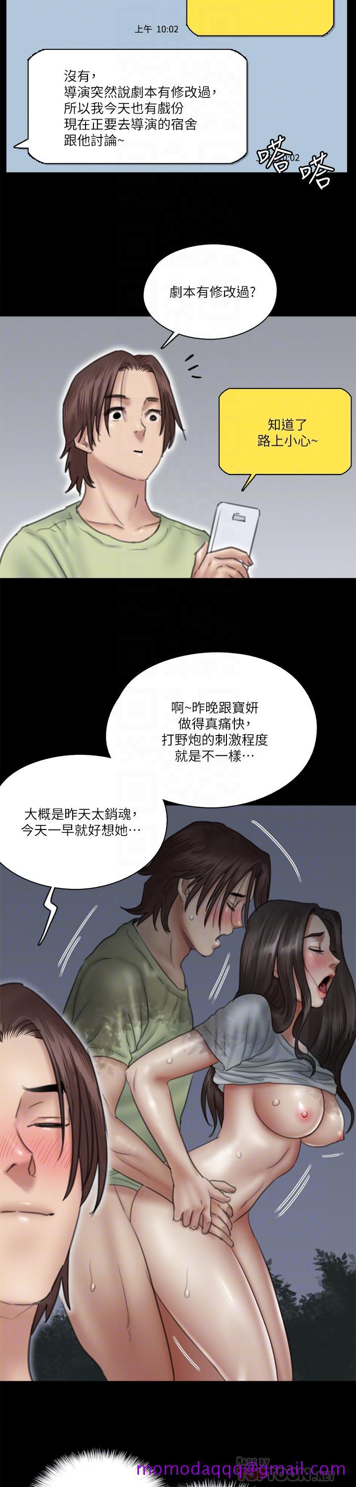 偶像女优[h漫]韩漫全集-偶像女优-第27話-要跟別的男人拍床戲无删减无遮挡章节图片 