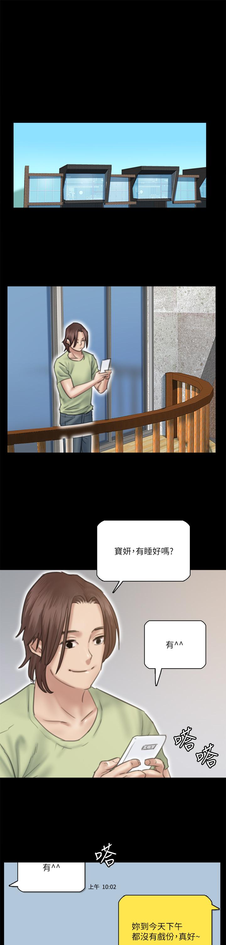 偶像女优[h漫]韩漫全集-偶像女优-第27話-要跟別的男人拍床戲无删减无遮挡章节图片 