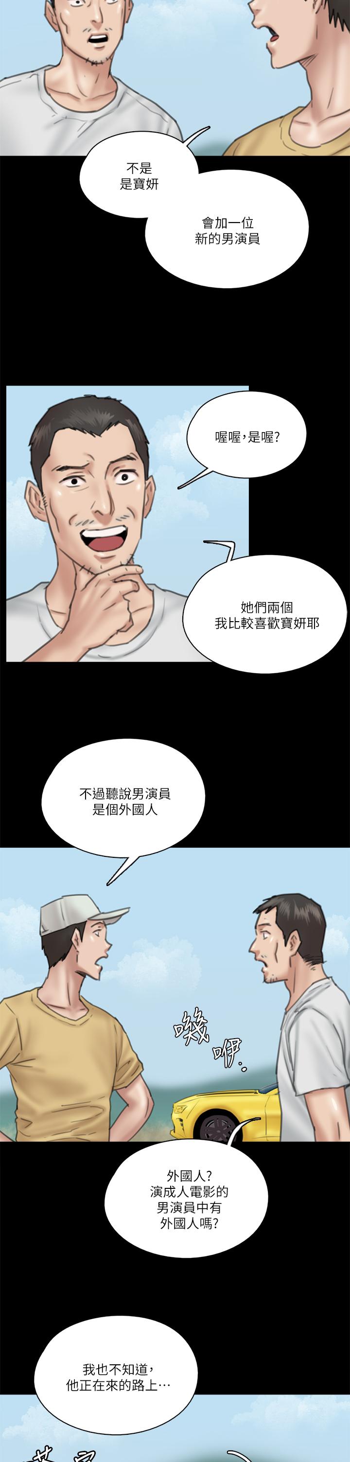 偶像女优[h漫]韩漫全集-偶像女优-第27話-要跟別的男人拍床戲无删减无遮挡章节图片 