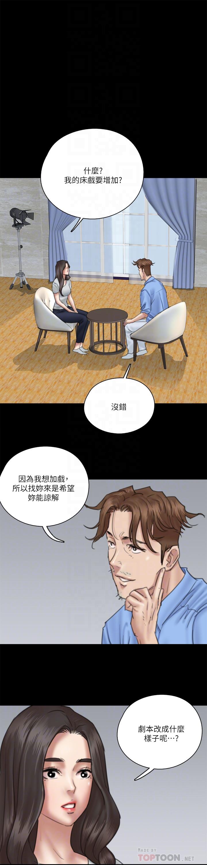 偶像女优[h漫]韩漫全集-偶像女优-第27話-要跟別的男人拍床戲无删减无遮挡章节图片 