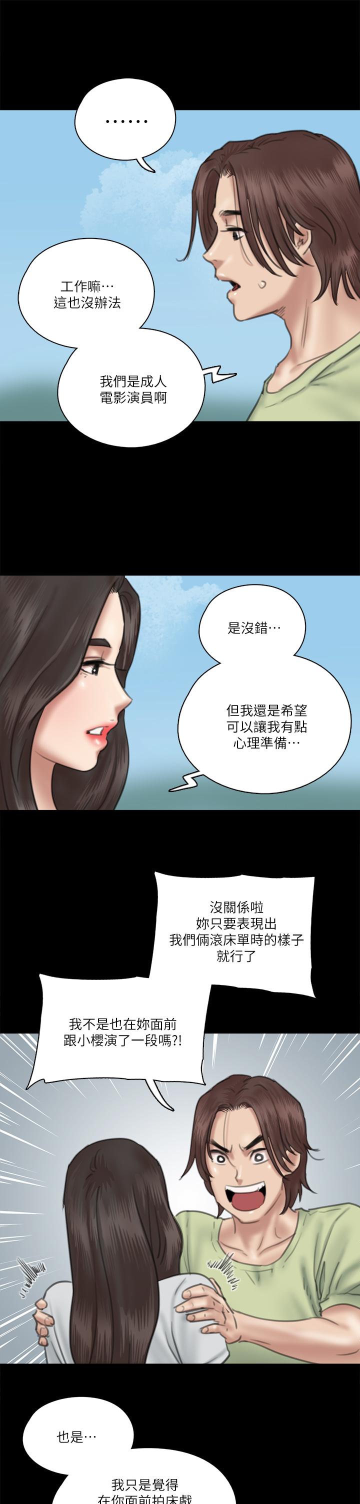 偶像女优[h漫]韩漫全集-偶像女优-第27話-要跟別的男人拍床戲无删减无遮挡章节图片 