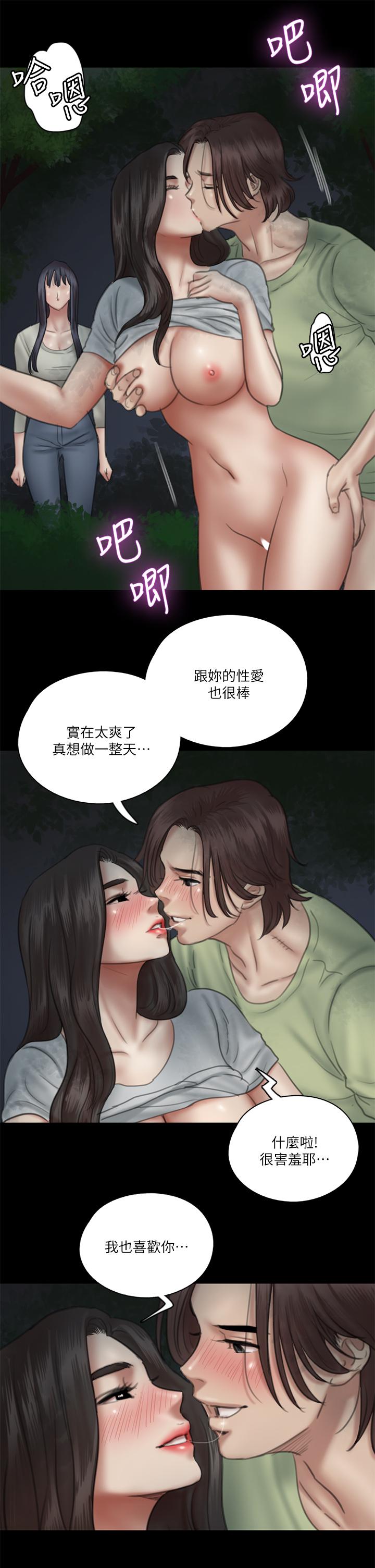 偶像女优[h漫]韩漫全集-偶像女优-第27話-要跟別的男人拍床戲无删减无遮挡章节图片 