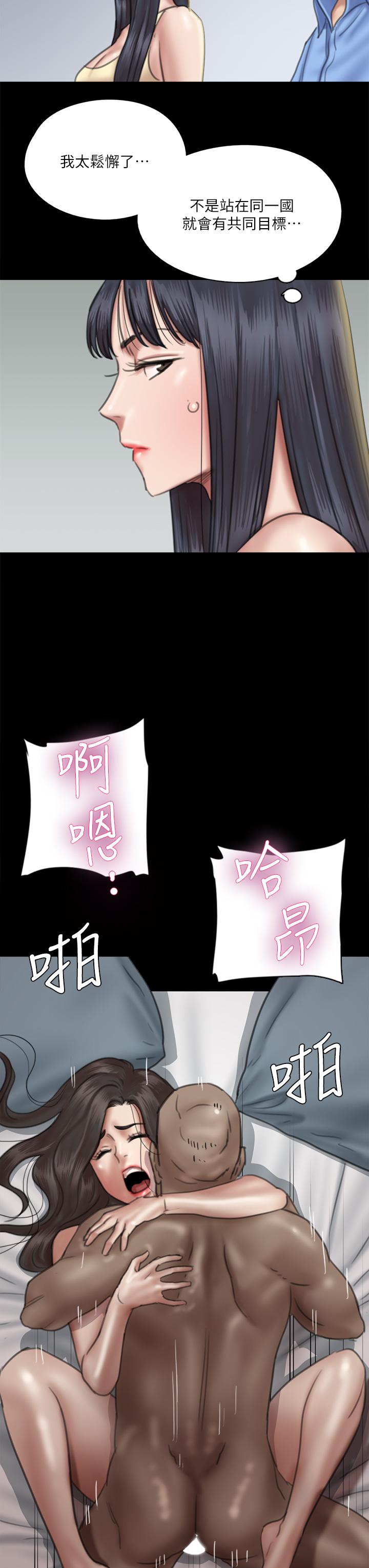 偶像女优[h漫]韩漫全集-偶像女优-第28話-黑人的size就是不一樣无删减无遮挡章节图片 