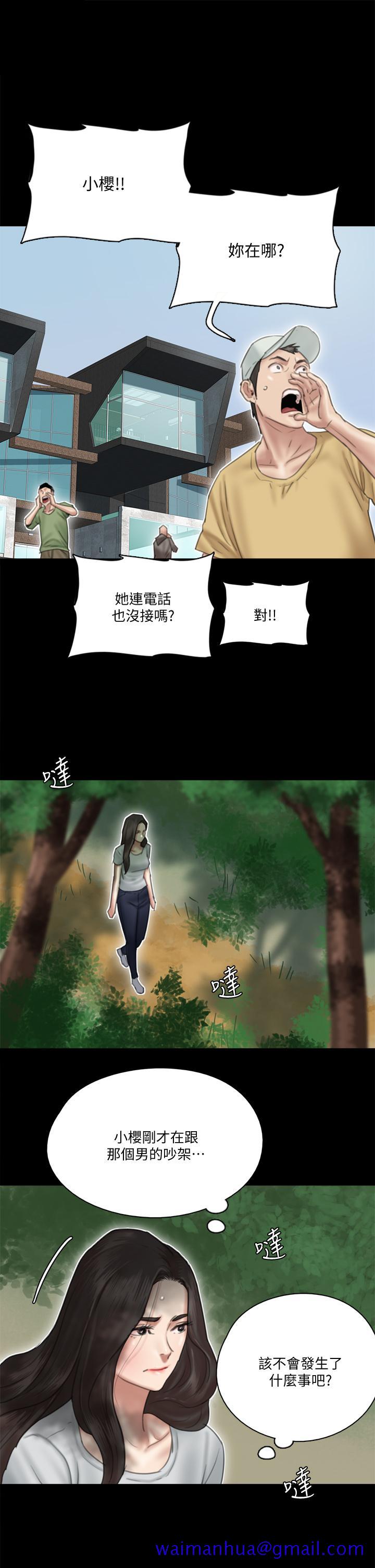 偶像女优[h漫]韩漫全集-偶像女优-第29話-被黑人的巨根侵犯无删减无遮挡章节图片 