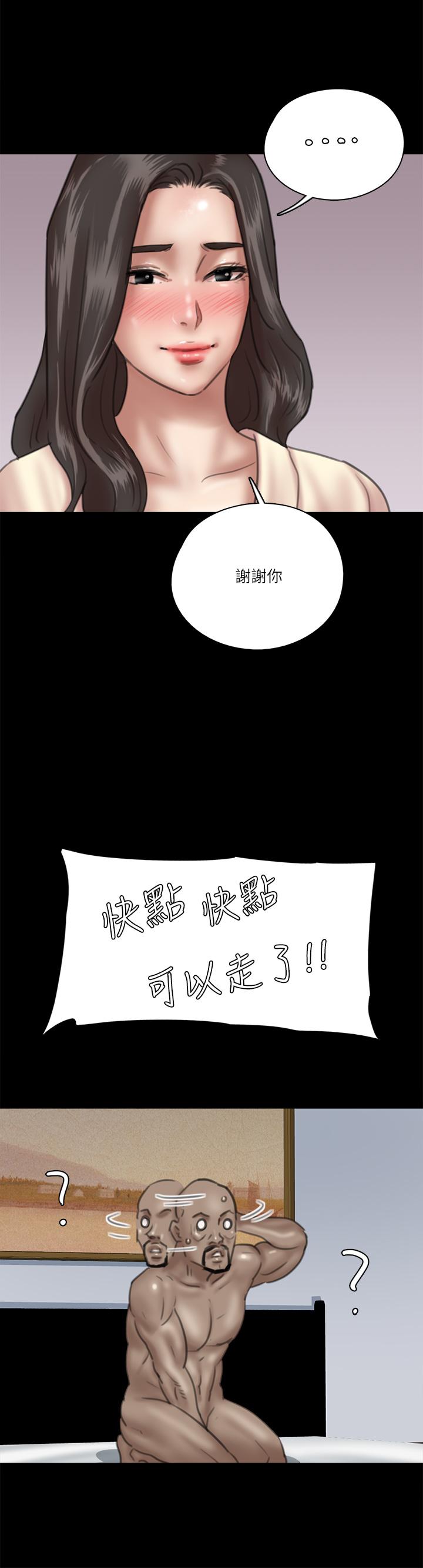 偶像女优[h漫]韩漫全集-偶像女优-第29話-被黑人的巨根侵犯无删减无遮挡章节图片 