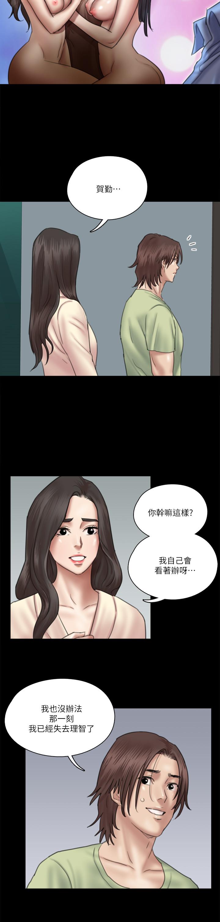 偶像女优[h漫]韩漫全集-偶像女优-第29話-被黑人的巨根侵犯无删减无遮挡章节图片 