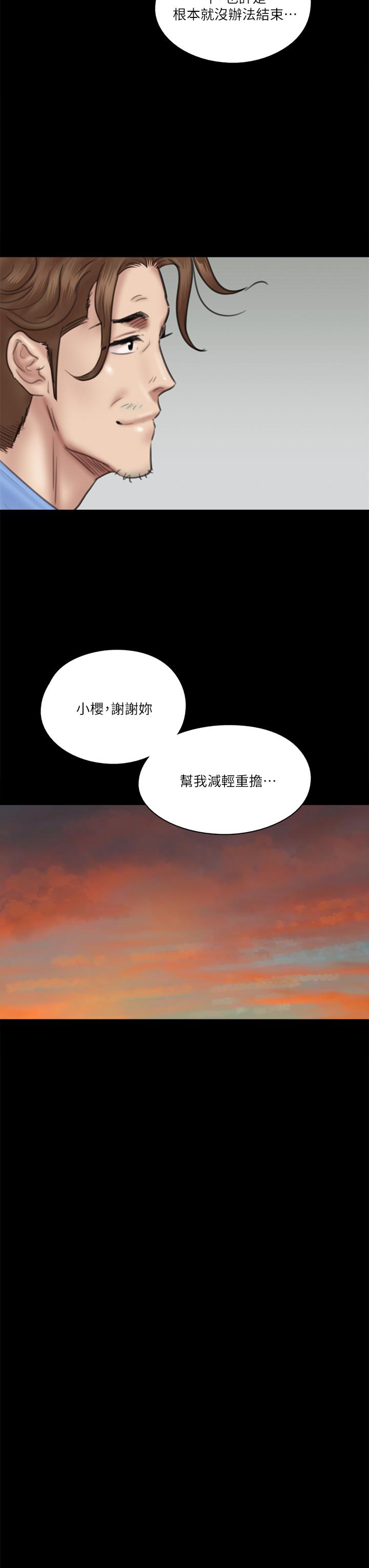 偶像女优[h漫]韩漫全集-偶像女优-第31話-小櫻的態度轉變无删减无遮挡章节图片 