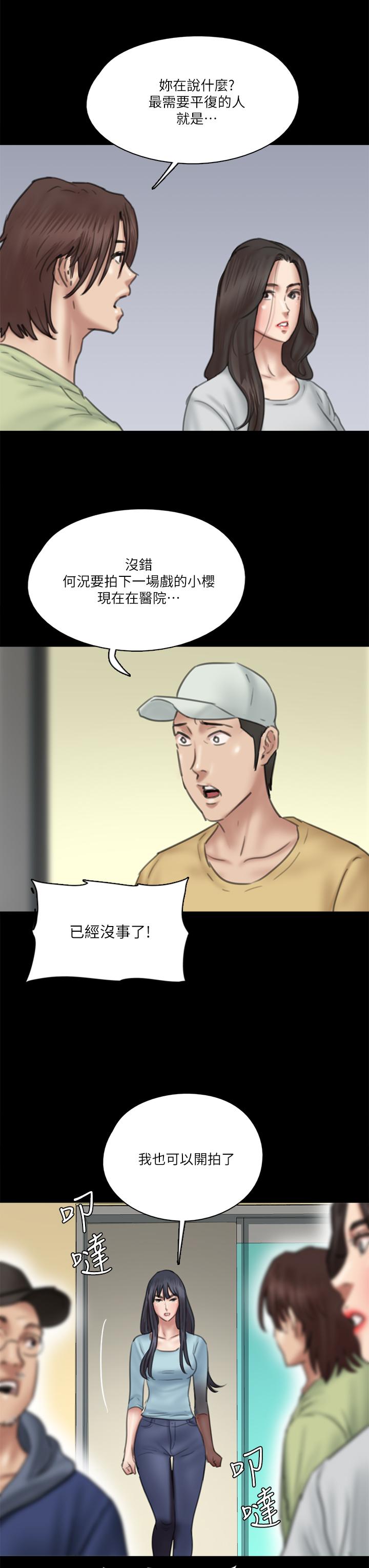 偶像女优[h漫]韩漫全集-偶像女优-第31話-小櫻的態度轉變无删减无遮挡章节图片 