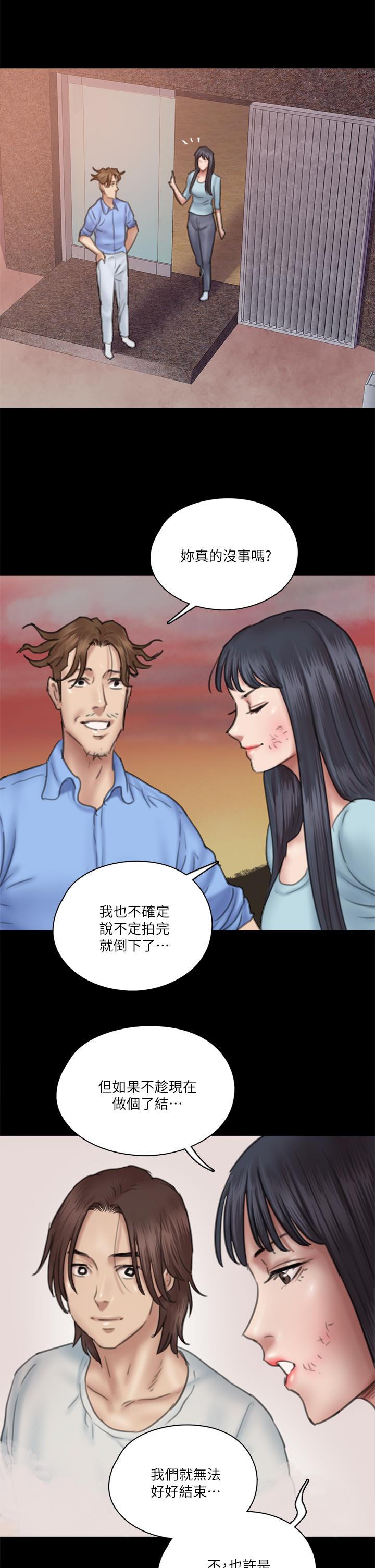 偶像女优[h漫]韩漫全集-偶像女优-第31話-小櫻的態度轉變无删减无遮挡章节图片 