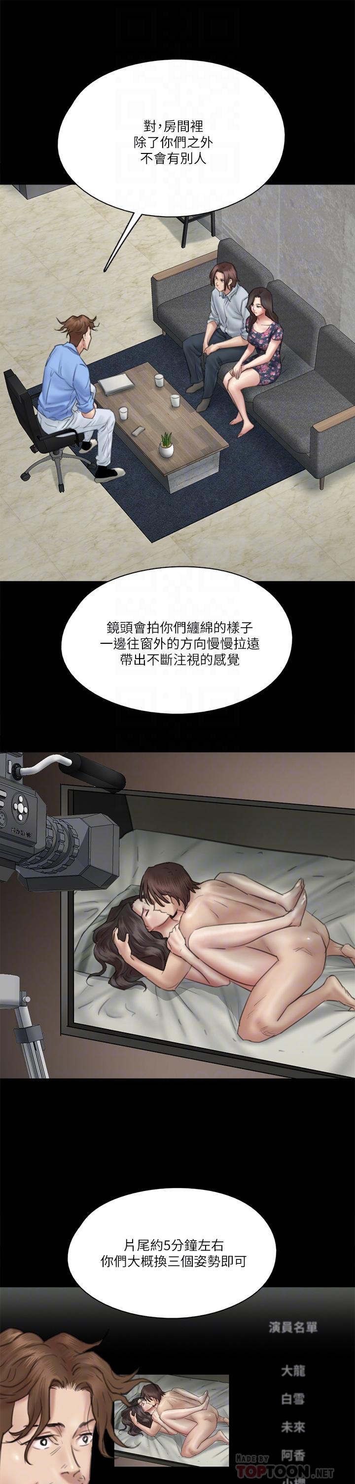 偶像女优[h漫]韩漫全集-偶像女优-第32話-親熱被撞見无删减无遮挡章节图片 