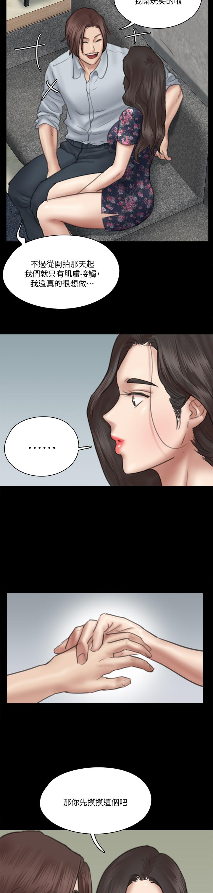 偶像女优[h漫]韩漫全集-偶像女优-第32話-親熱被撞見无删减无遮挡章节图片 