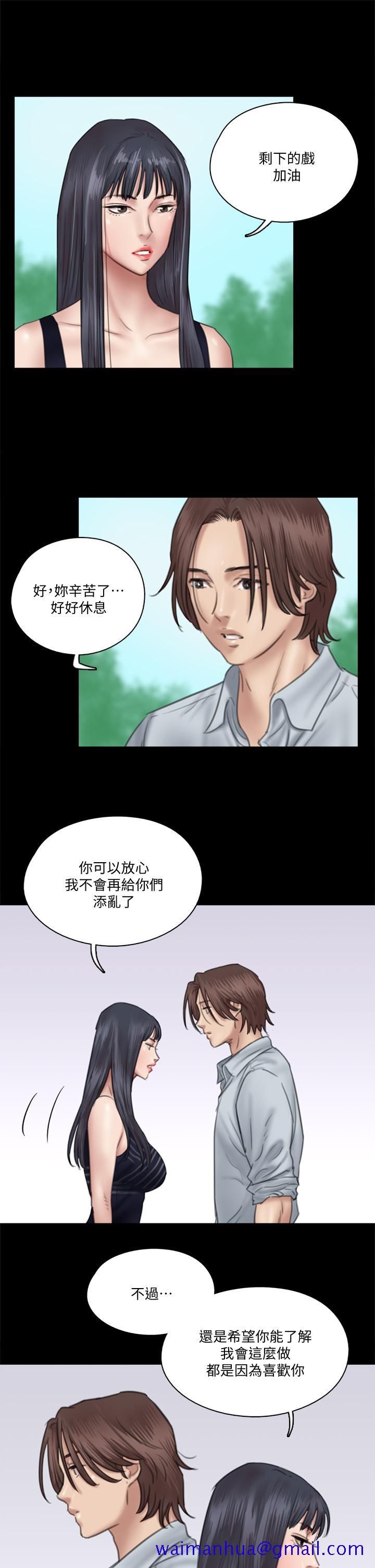 偶像女优[h漫]韩漫全集-偶像女优-第32話-親熱被撞見无删减无遮挡章节图片 