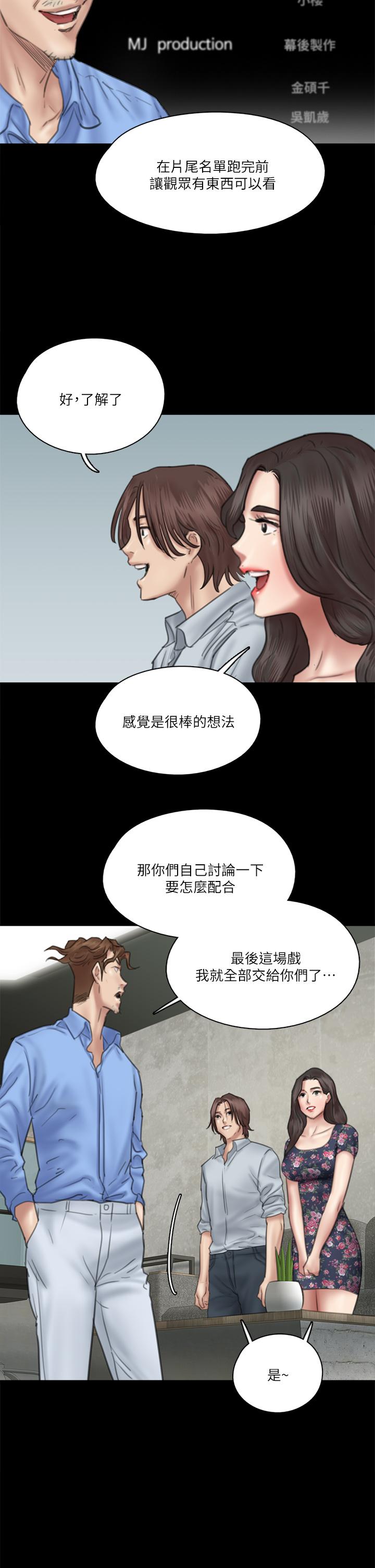 偶像女优[h漫]韩漫全集-偶像女优-第32話-親熱被撞見无删减无遮挡章节图片 