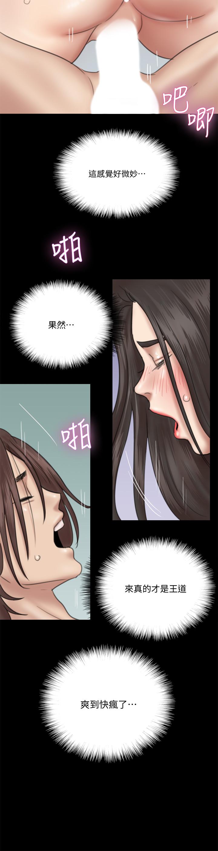偶像女优[h漫]韩漫全集-偶像女优-第33話-直接射給我无删减无遮挡章节图片 