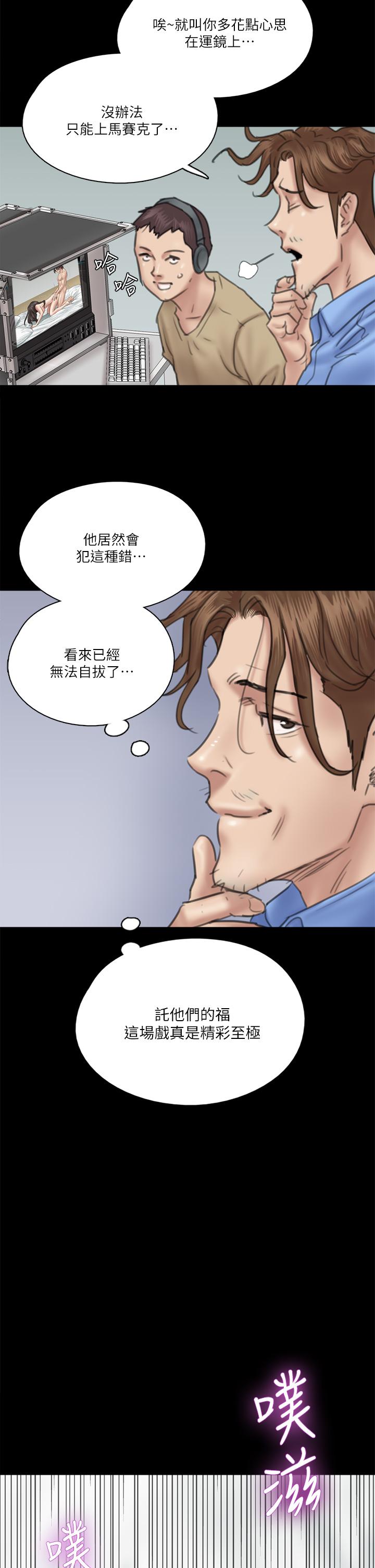 偶像女优[h漫]韩漫全集-偶像女优-第33話-直接射給我无删减无遮挡章节图片 