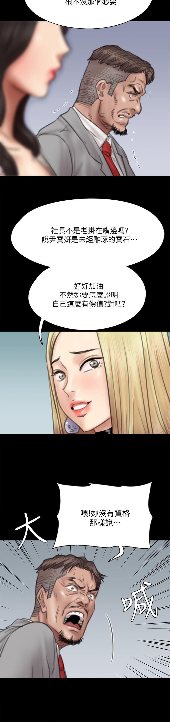 偶像女优[h漫]韩漫全集-偶像女优-第34話-醜聞女王的生存法則无删减无遮挡章节图片 