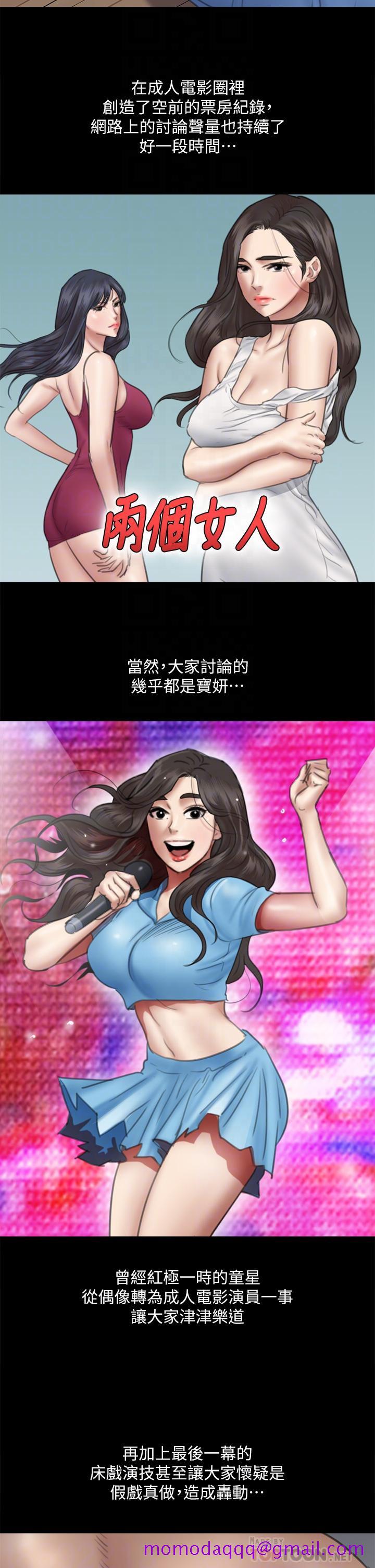 偶像女优[h漫]韩漫全集-偶像女优-第34話-醜聞女王的生存法則无删减无遮挡章节图片 