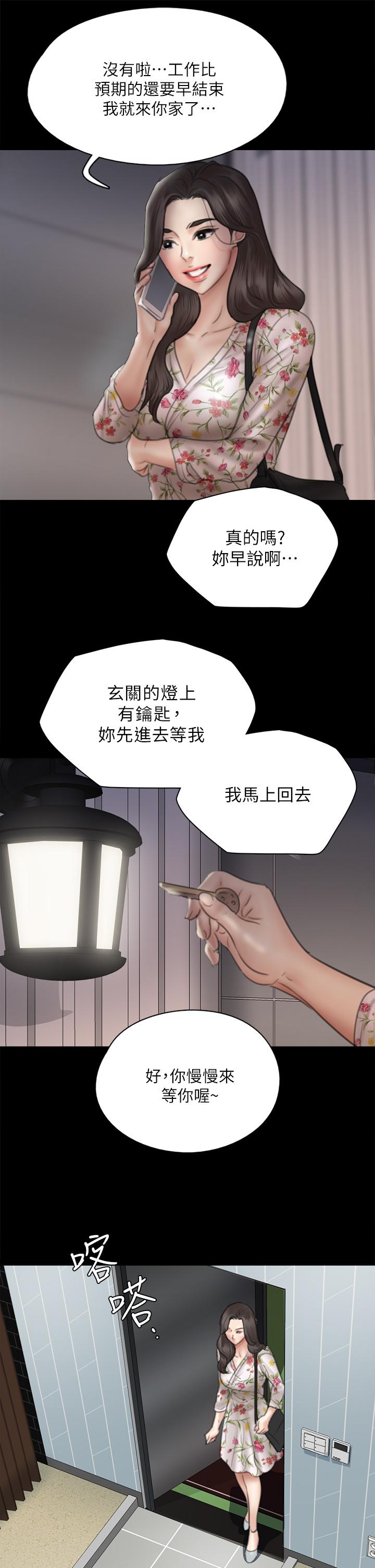 偶像女优[h漫]韩漫全集-偶像女优-第34話-醜聞女王的生存法則无删减无遮挡章节图片 