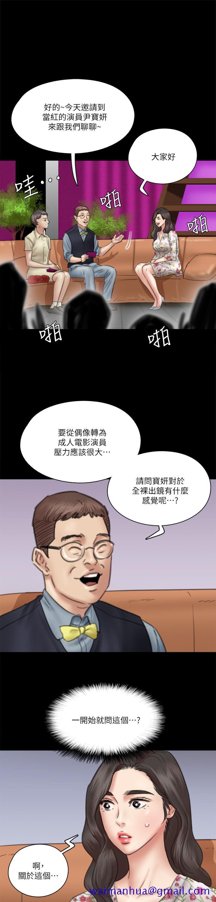 偶像女优[h漫]韩漫全集-偶像女优-第34話-醜聞女王的生存法則无删减无遮挡章节图片 