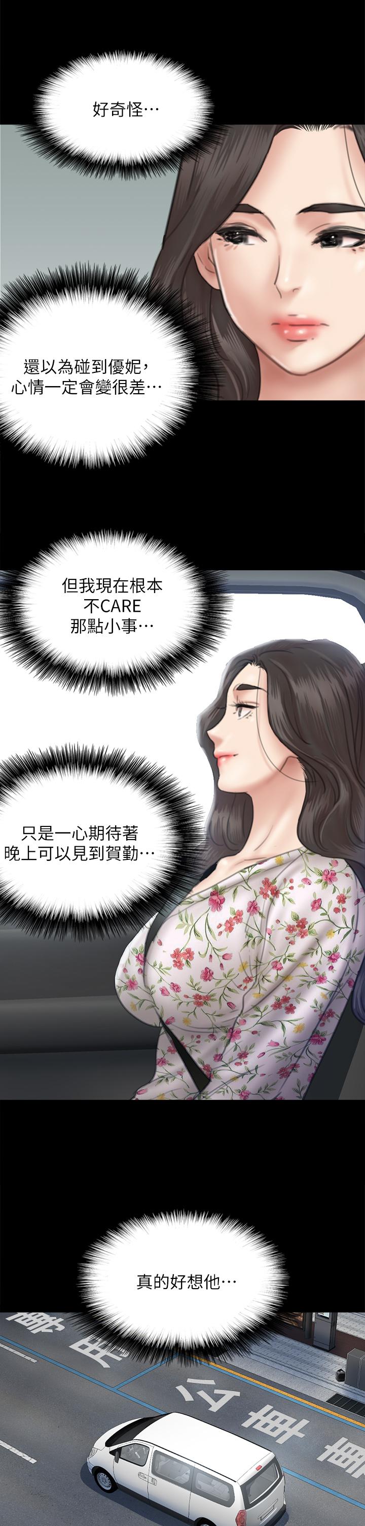 偶像女优[h漫]韩漫全集-偶像女优-第34話-醜聞女王的生存法則无删减无遮挡章节图片 