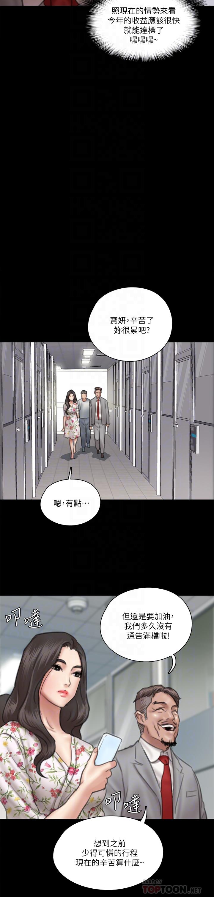 偶像女优[h漫]韩漫全集-偶像女优-第34話-醜聞女王的生存法則无删减无遮挡章节图片 