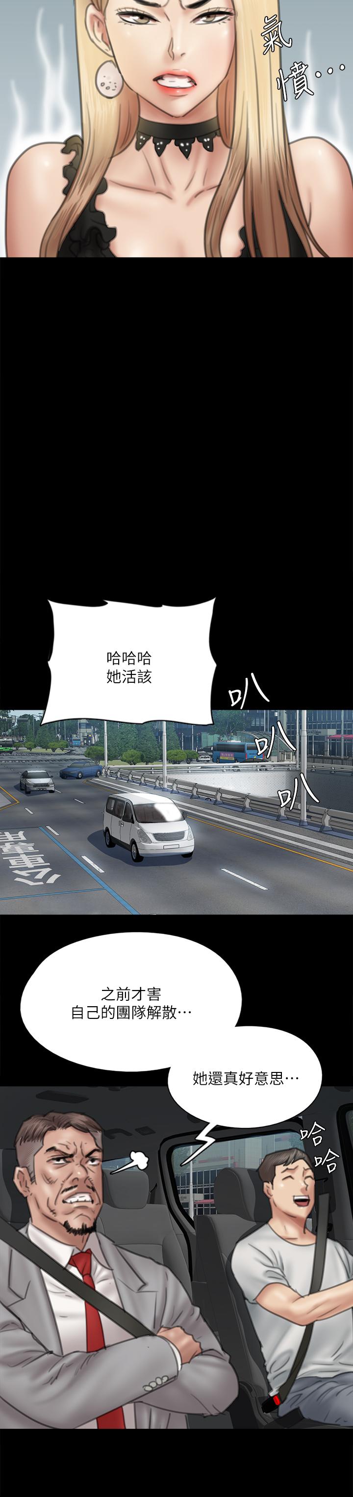 偶像女优[h漫]韩漫全集-偶像女优-第34話-醜聞女王的生存法則无删减无遮挡章节图片 
