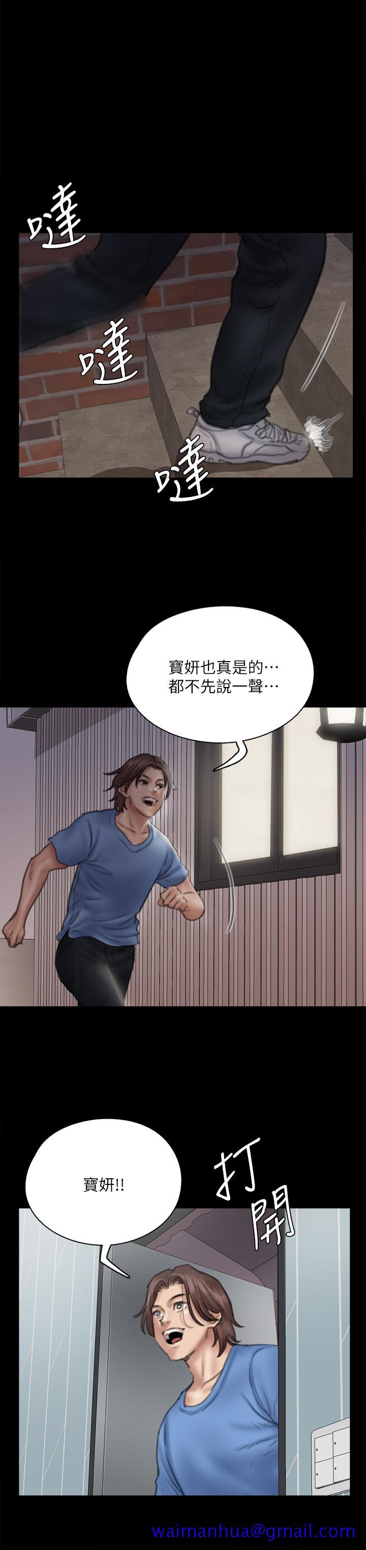 偶像女优[h漫]韩漫全集-偶像女优-第34話-醜聞女王的生存法則无删减无遮挡章节图片 
