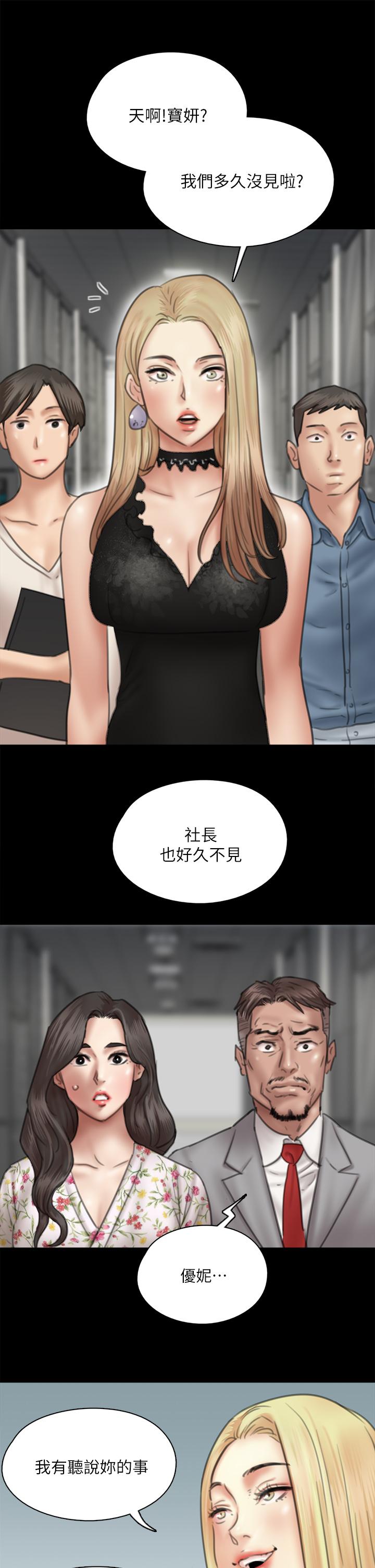 偶像女优[h漫]韩漫全集-偶像女优-第34話-醜聞女王的生存法則无删减无遮挡章节图片 