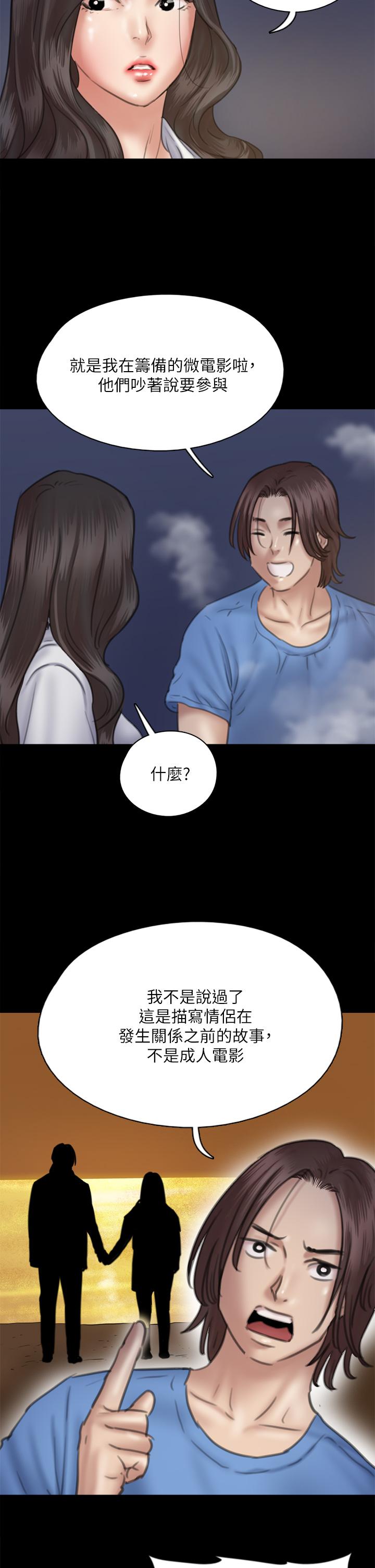 偶像女优[h漫]韩漫全集-偶像女优-第35話-旁邊有人的刺激感无删减无遮挡章节图片 