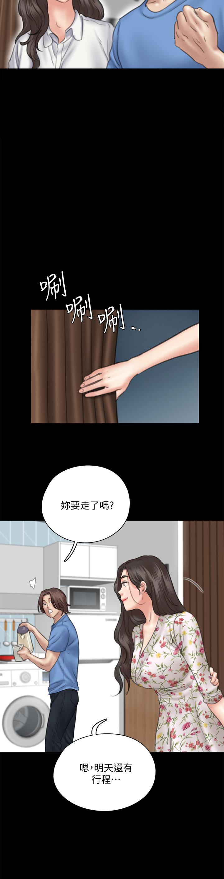 偶像女优[h漫]韩漫全集-偶像女优-第35話-旁邊有人的刺激感无删减无遮挡章节图片 