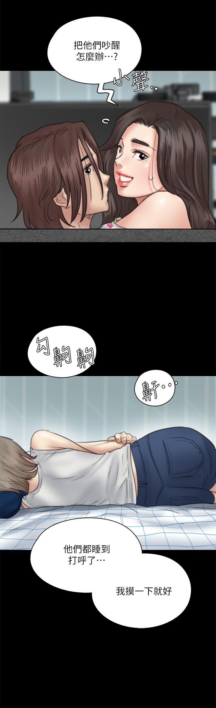 偶像女优[h漫]韩漫全集-偶像女优-第35話-旁邊有人的刺激感无删减无遮挡章节图片 