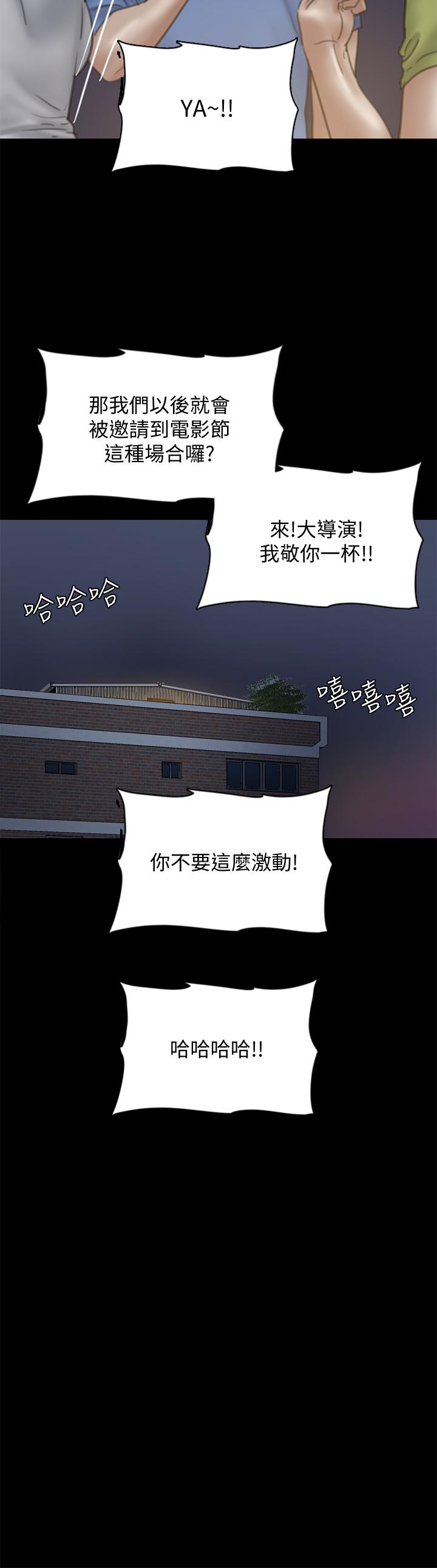 偶像女优[h漫]韩漫全集-偶像女优-第35話-旁邊有人的刺激感无删减无遮挡章节图片 
