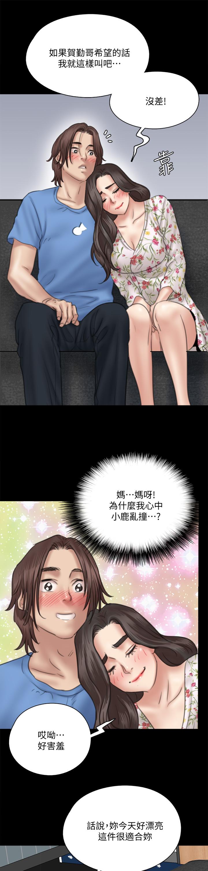 偶像女优[h漫]韩漫全集-偶像女优-第35話-旁邊有人的刺激感无删减无遮挡章节图片 