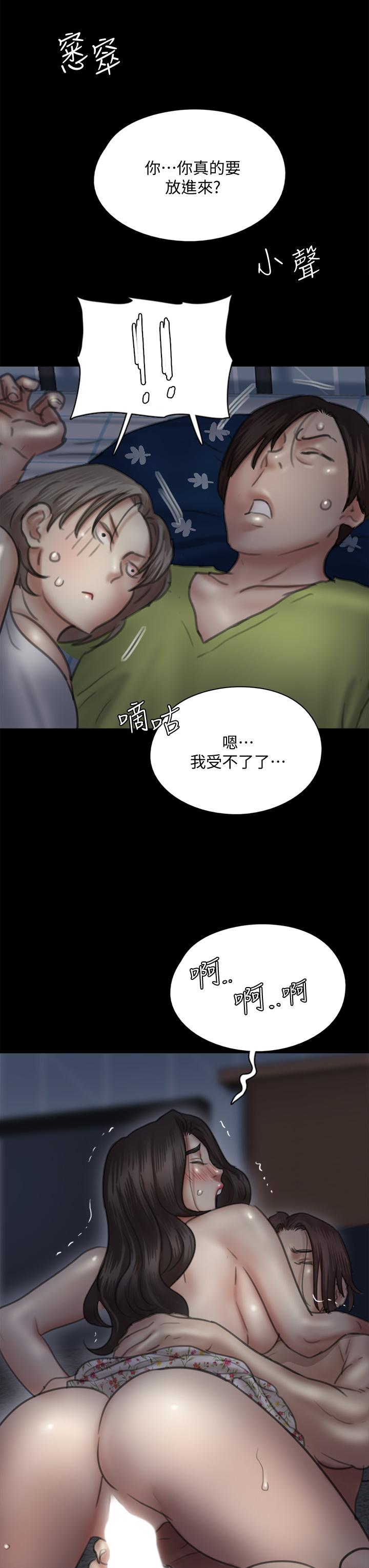 偶像女优[h漫]韩漫全集-偶像女优-第35話-旁邊有人的刺激感无删减无遮挡章节图片 