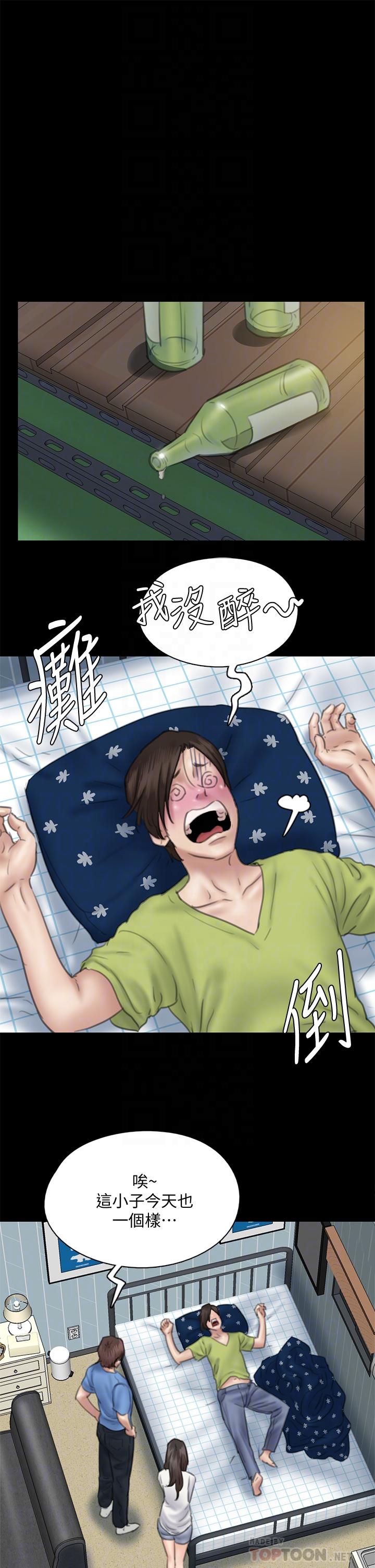 偶像女优[h漫]韩漫全集-偶像女优-第35話-旁邊有人的刺激感无删减无遮挡章节图片 