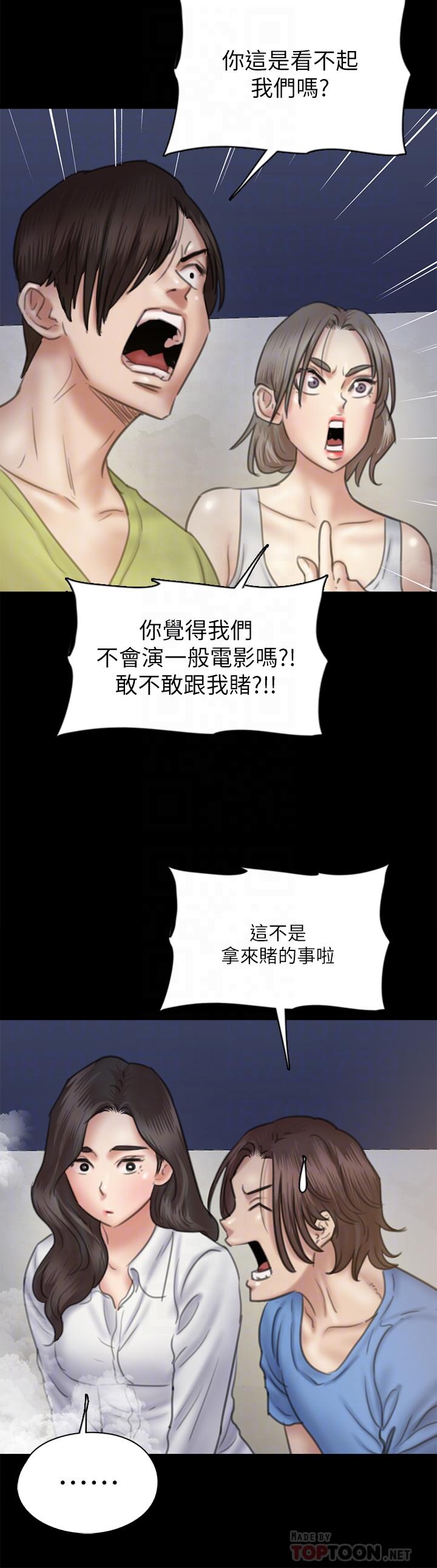 偶像女优[h漫]韩漫全集-偶像女优-第35話-旁邊有人的刺激感无删减无遮挡章节图片 